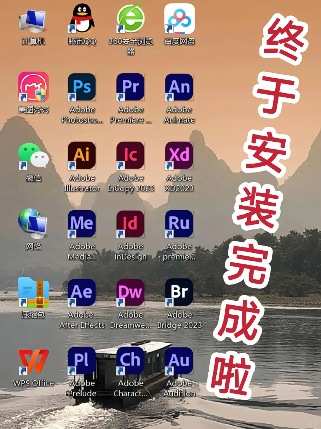 谁还没有安装好Adobe2025全家桶，过来这里