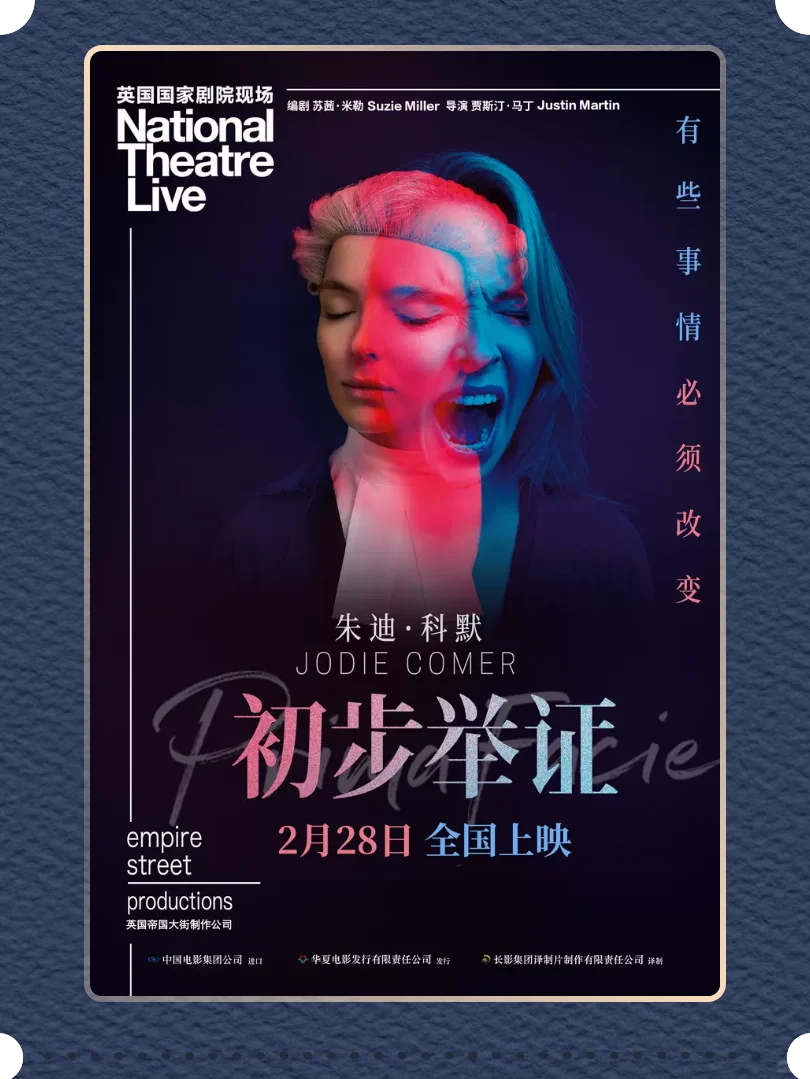 初步举证--戏剧魅力与女性力量的完美结合