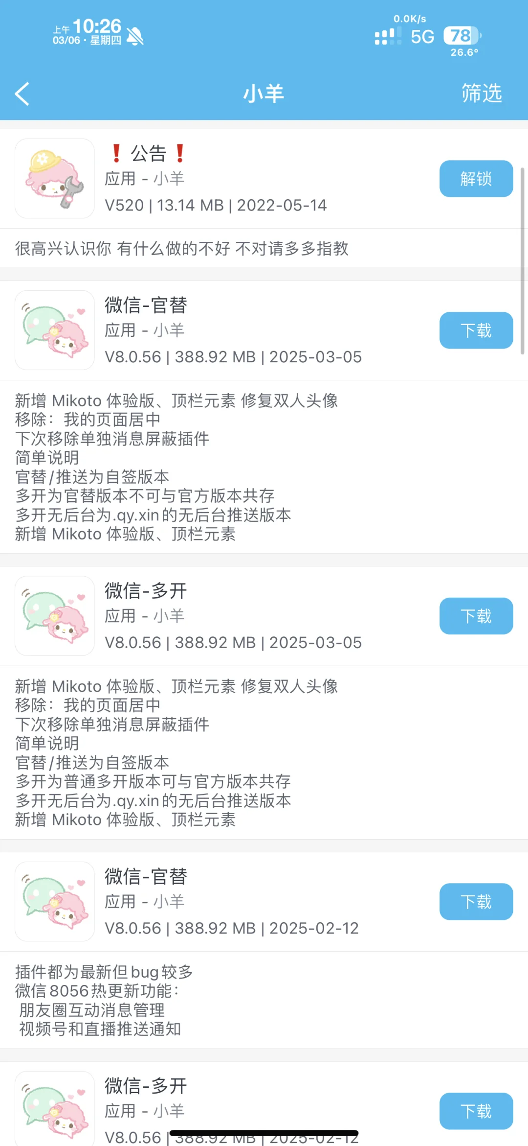 ios定制v必备的软件源！