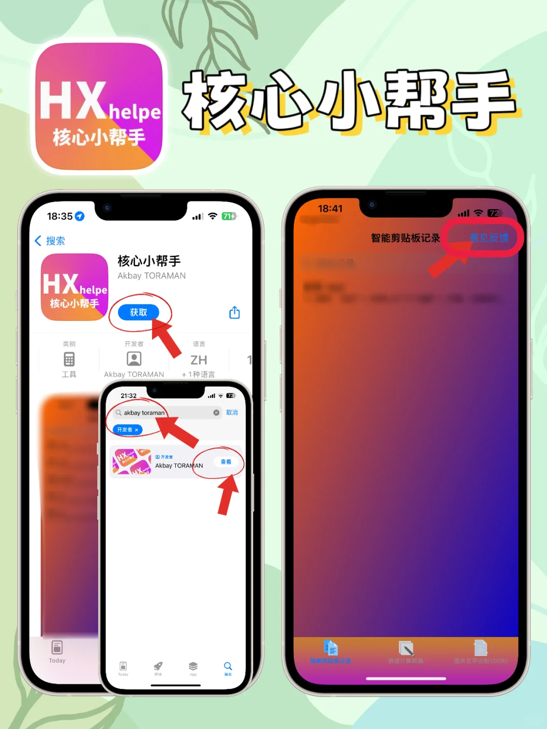 苹果IOS追剧神器合集，亲测好用。🎉