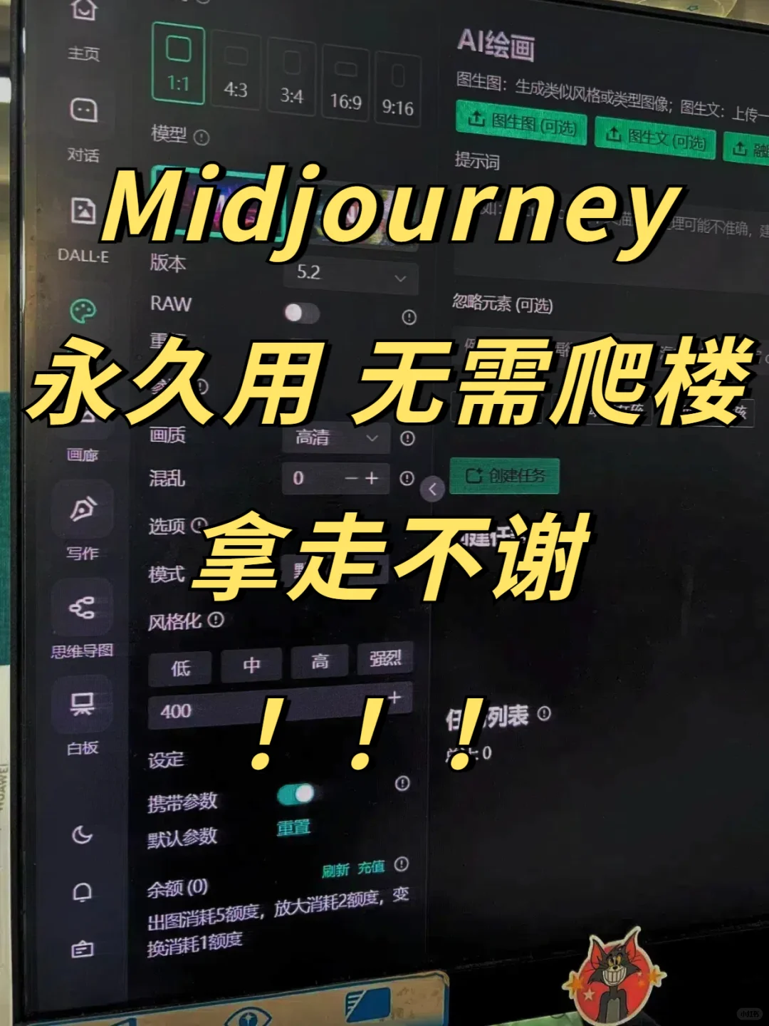 来喽来喽！新版midjourney中文版✅