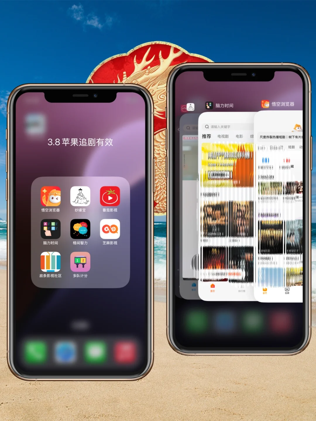 苹果追剧天花板，追剧必备⭐️