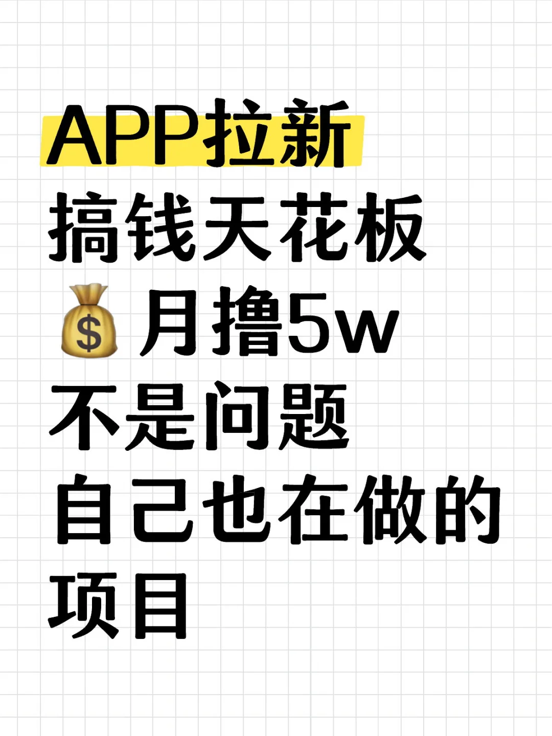 App拉新正规渠道怎么获取！！！