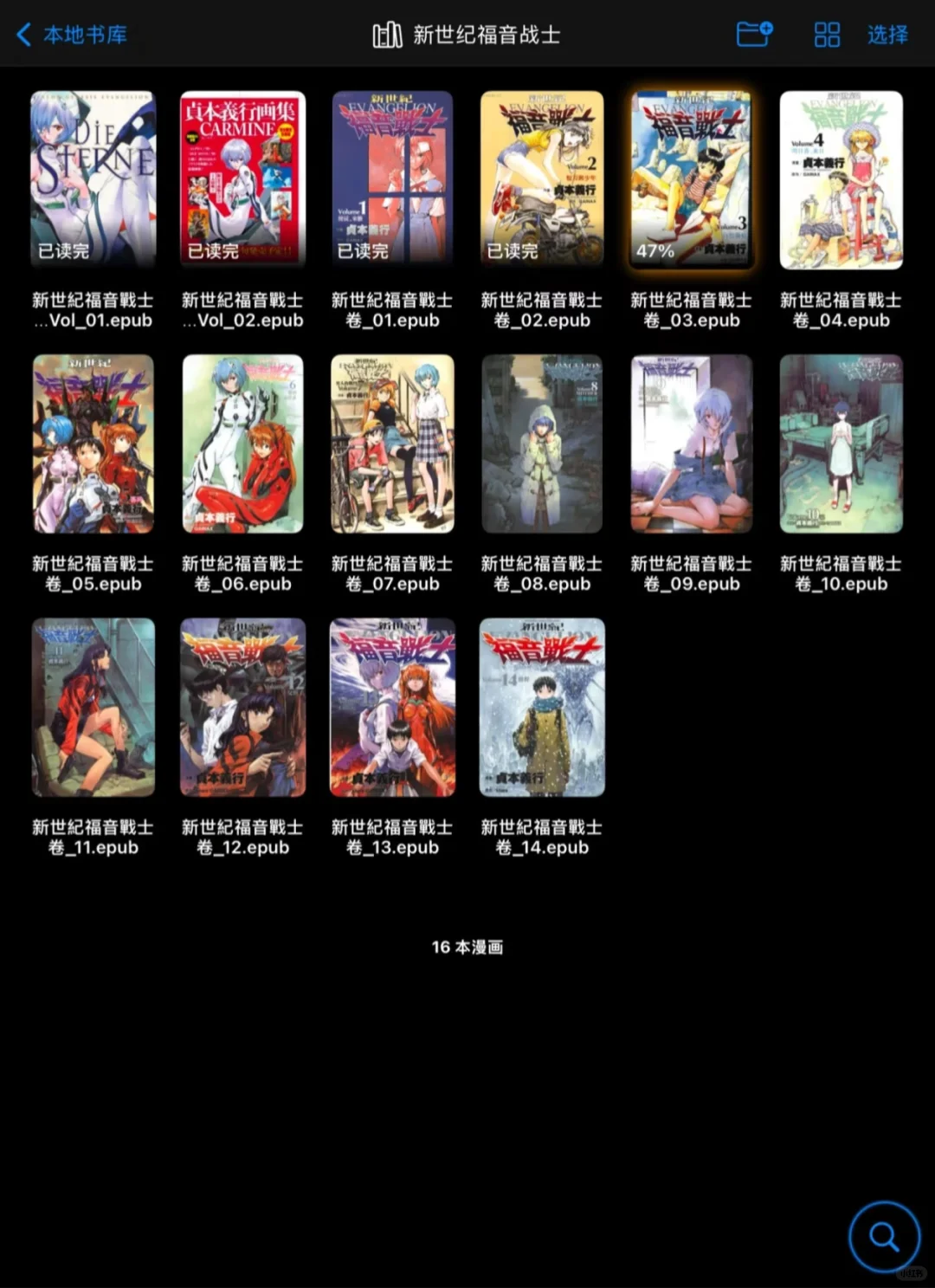 IOS端漫画党必备神级网站推荐🔥🔥