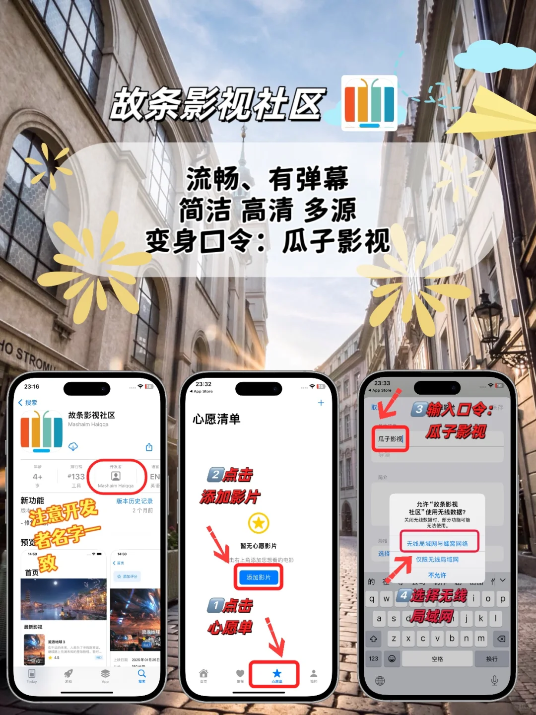 苹果ios免费追剧神器，🈶弹幕！！🉑评论！！