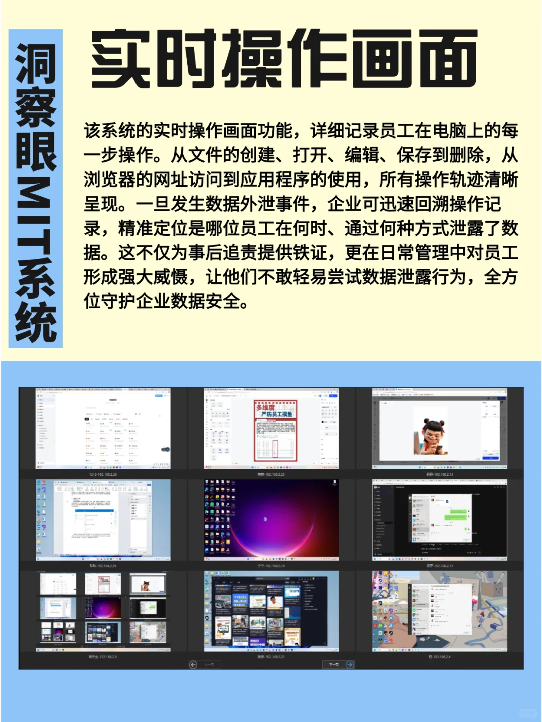 企业必看的电脑监控软件，强效预防摸鱼泄密