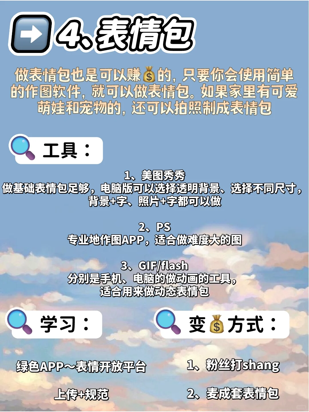 如果你有电脑，一定要试试这8个副业！！