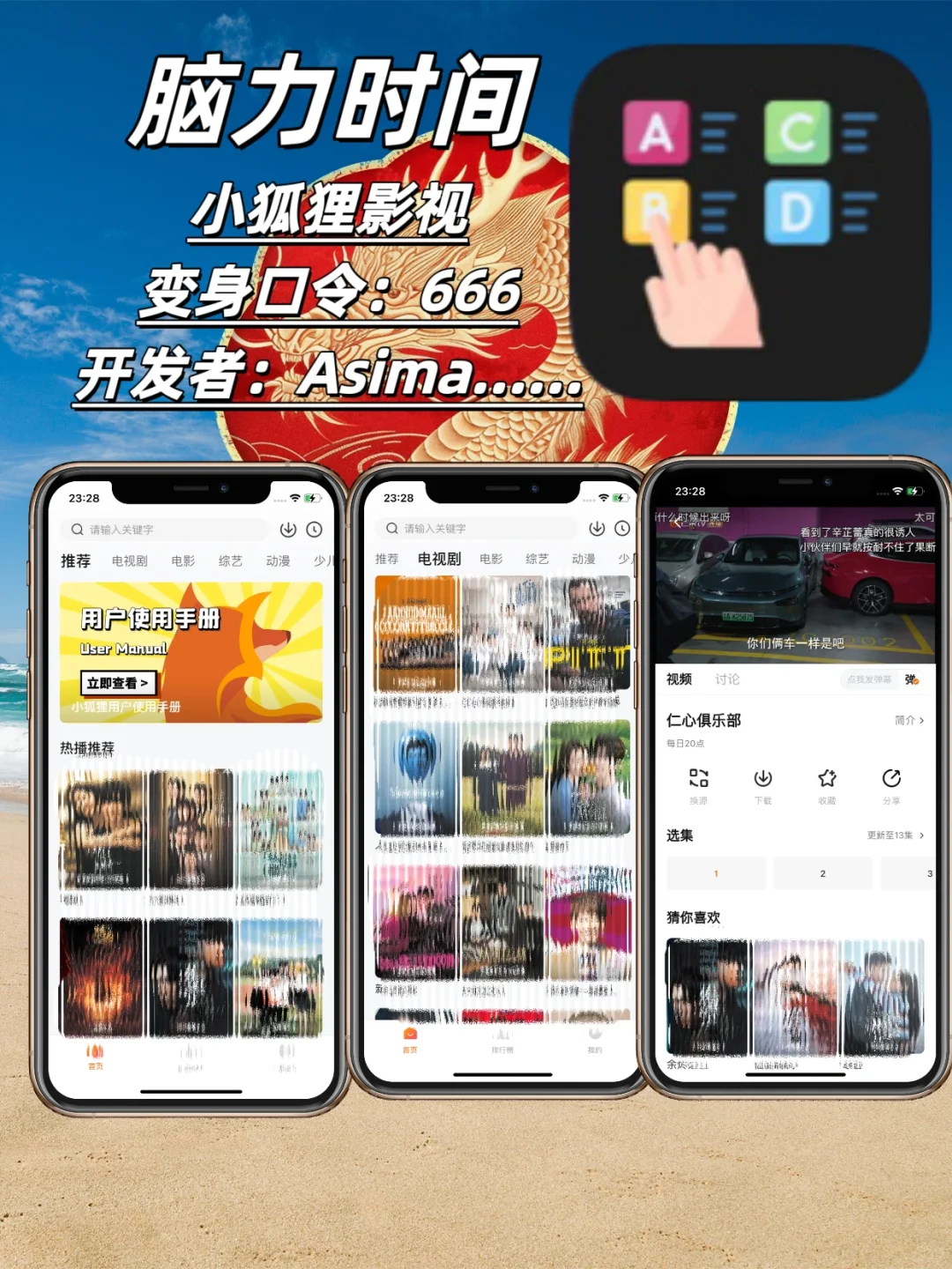 苹果追剧天花板，追剧必备⭐️