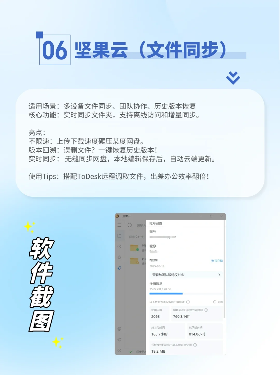 装机必备！打工人&学生党必装的6款神仙软件