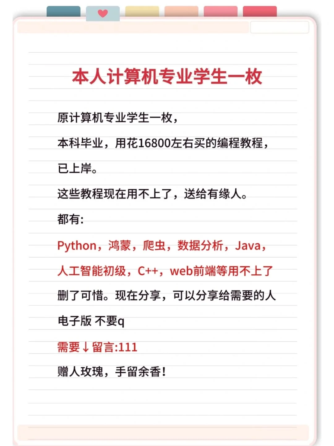 大学生：电脑爆炸也要安装的12个软件