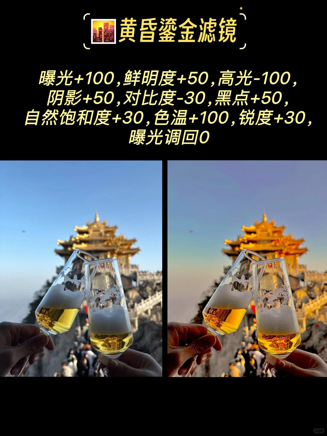 苹果手机相册调色📊，无需下载修图软件