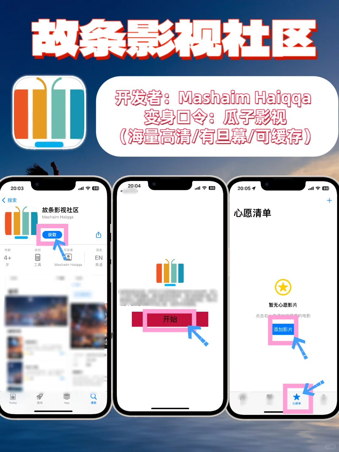 追剧天花板！旦幕小窗高清，苹果追剧神器🎉