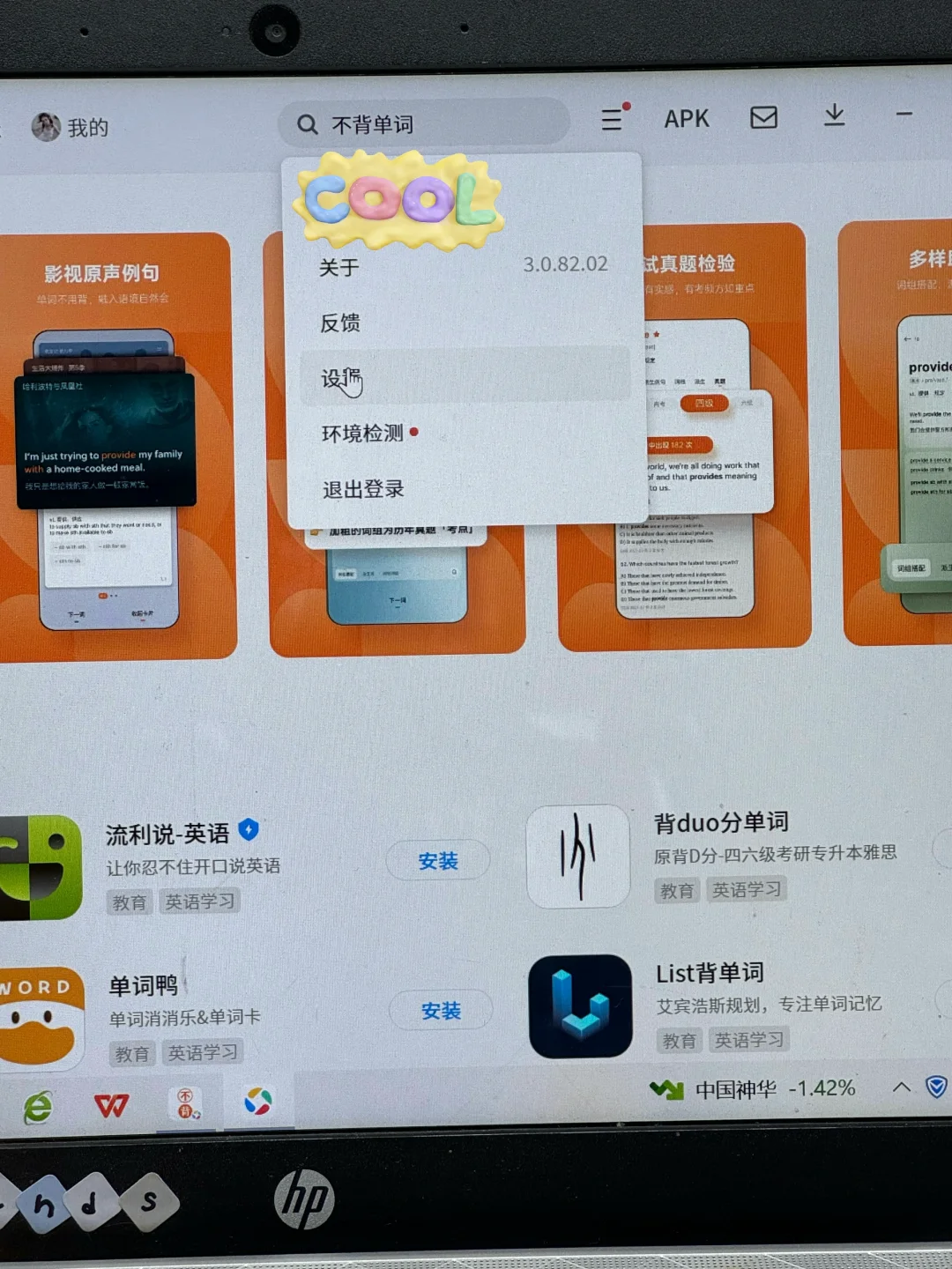 研三考编📝get了背单词的新方式