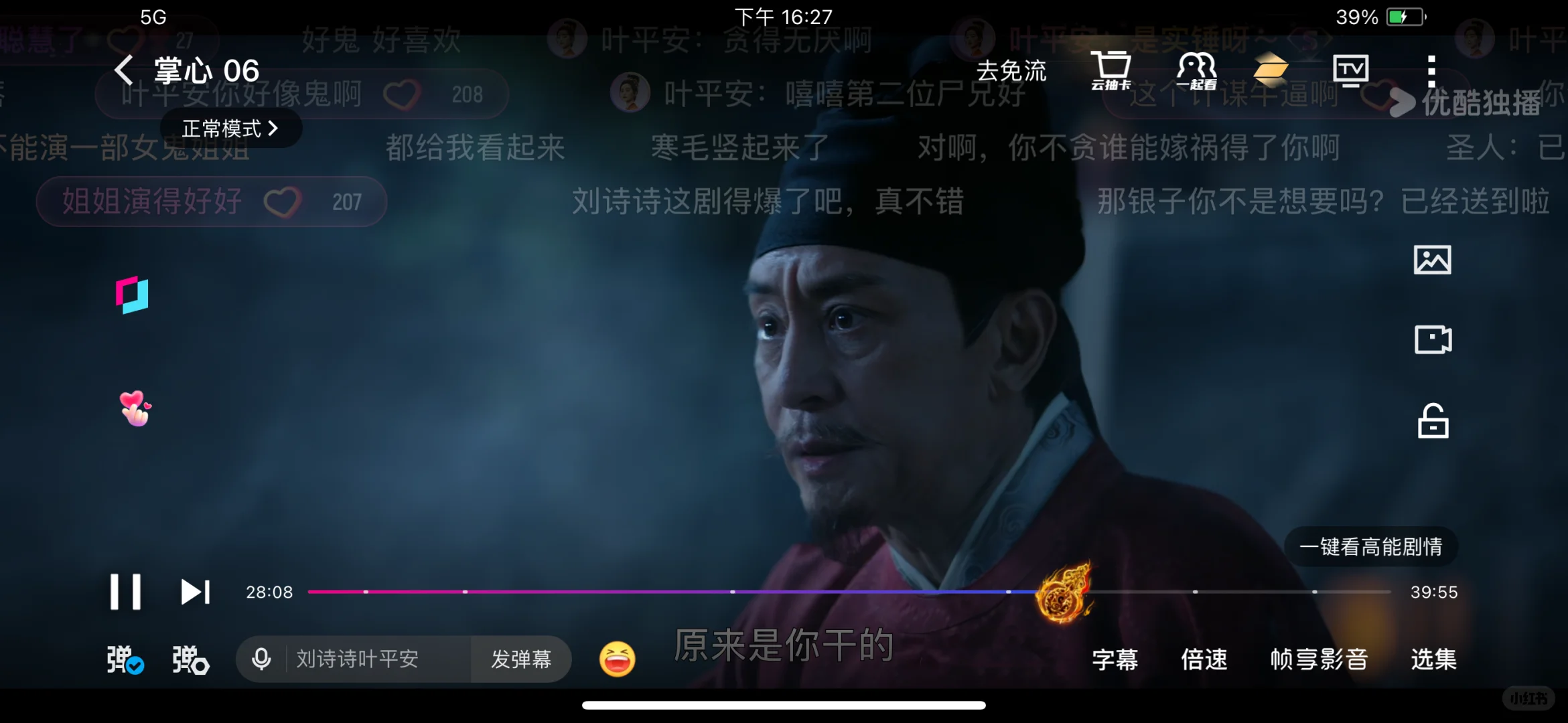 橘子“失联”？这款平替让追剧不断档