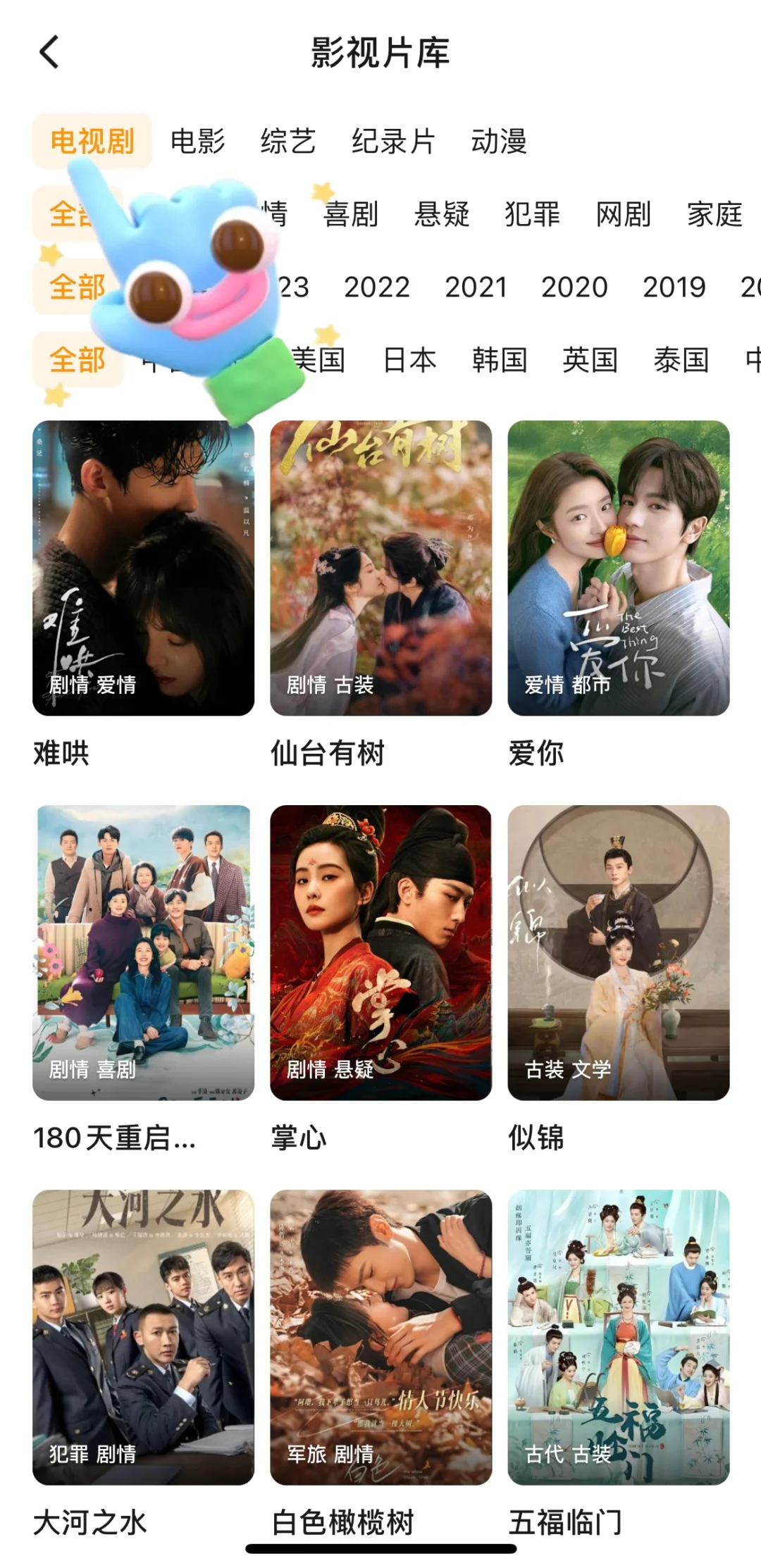 还有谁❓不知道这款免费追剧app呢❗