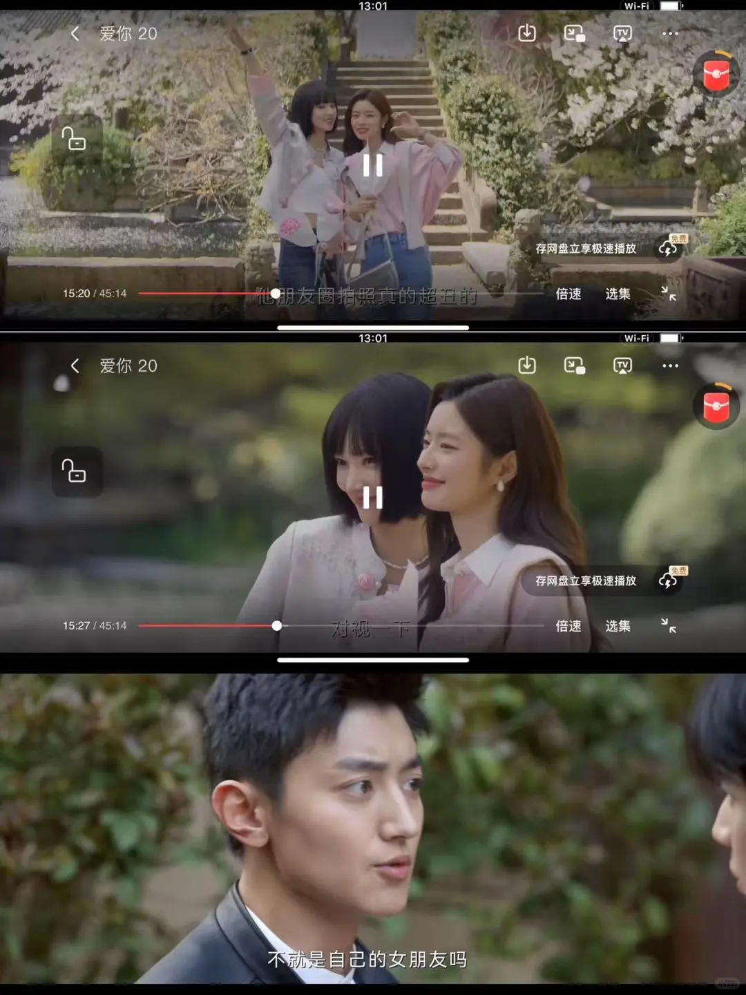 北上 爱你 难哄 来喽