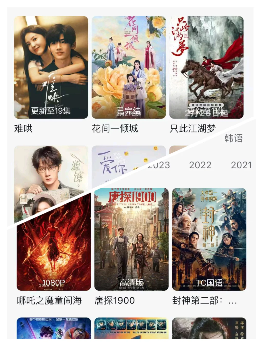 宝藏APP！免费追剧，ios，安卓都可