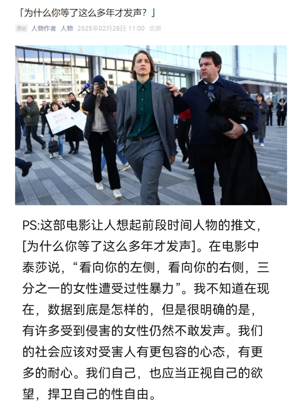 初步举证--戏剧魅力与女性力量的完美结合