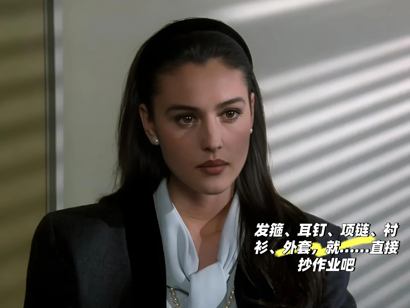 电影《情事》｜球花教你气质感职场穿搭