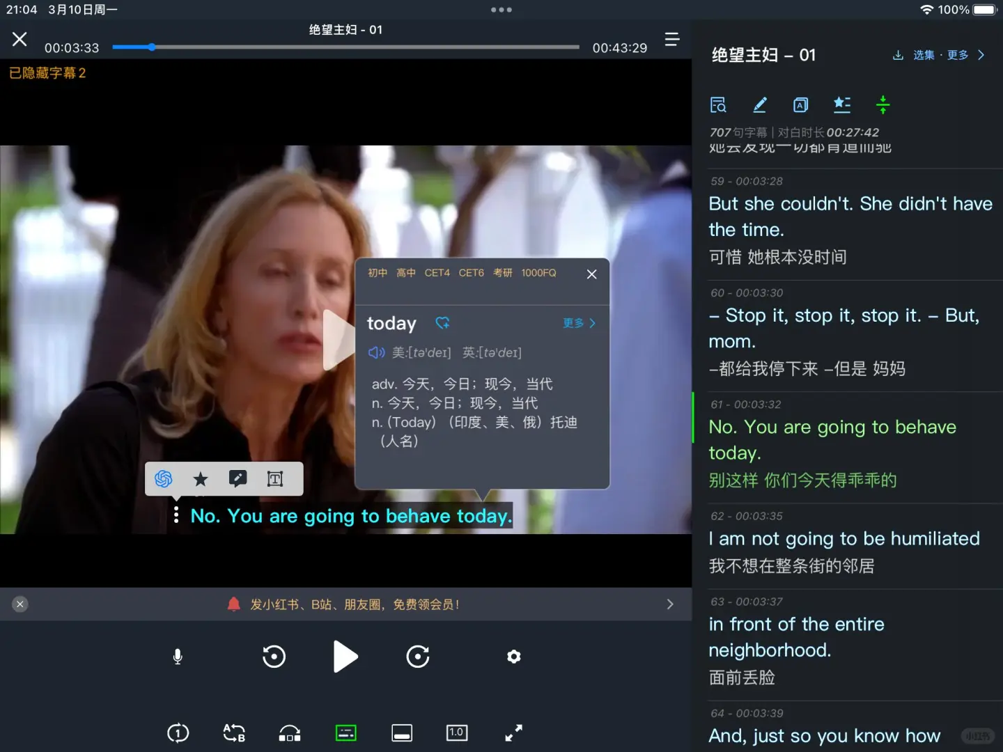 发现了一款堪称学外语神器的宝藏软件🌽