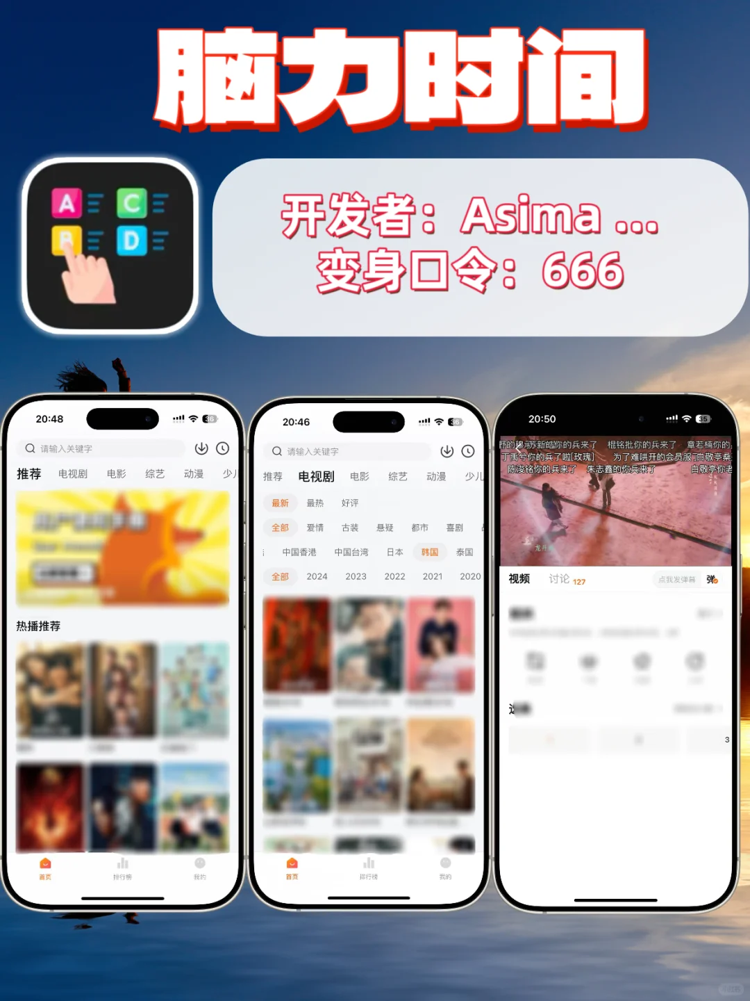 追剧天花板！旦幕小窗高清，苹果追剧神器🎉