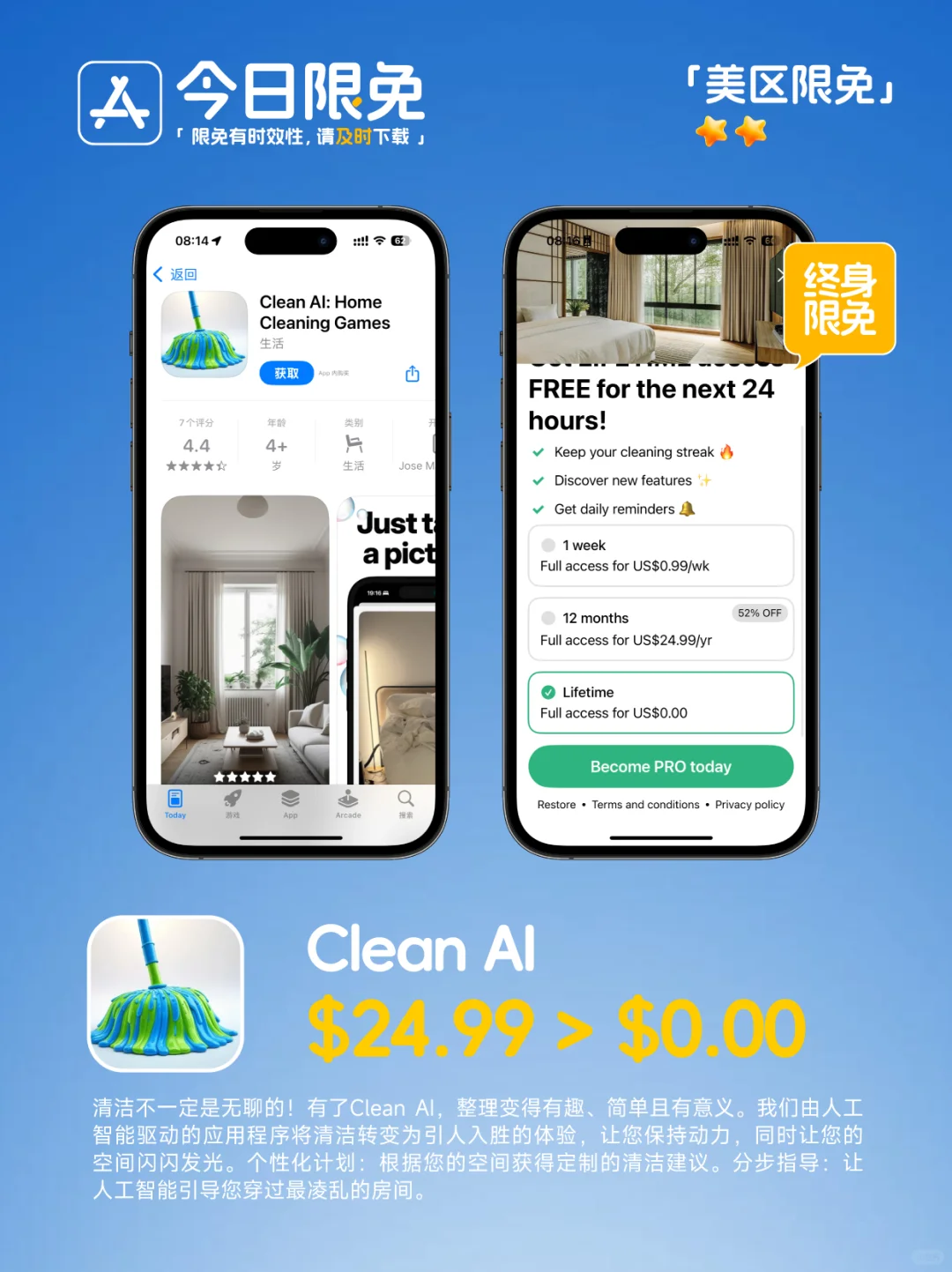 🔥App Store-0309今日限免📱