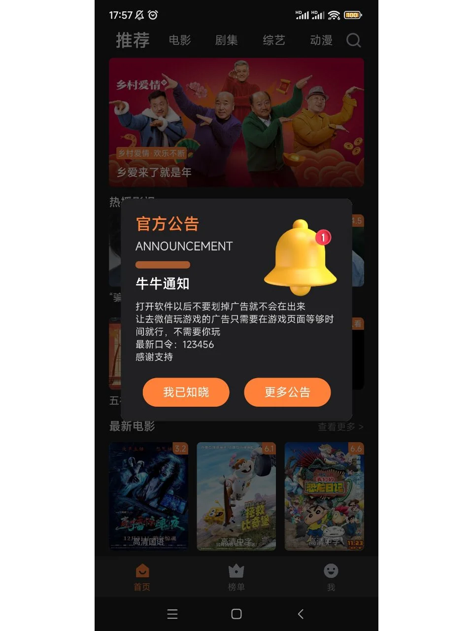 泡泡视频用不了了？改成啥了？