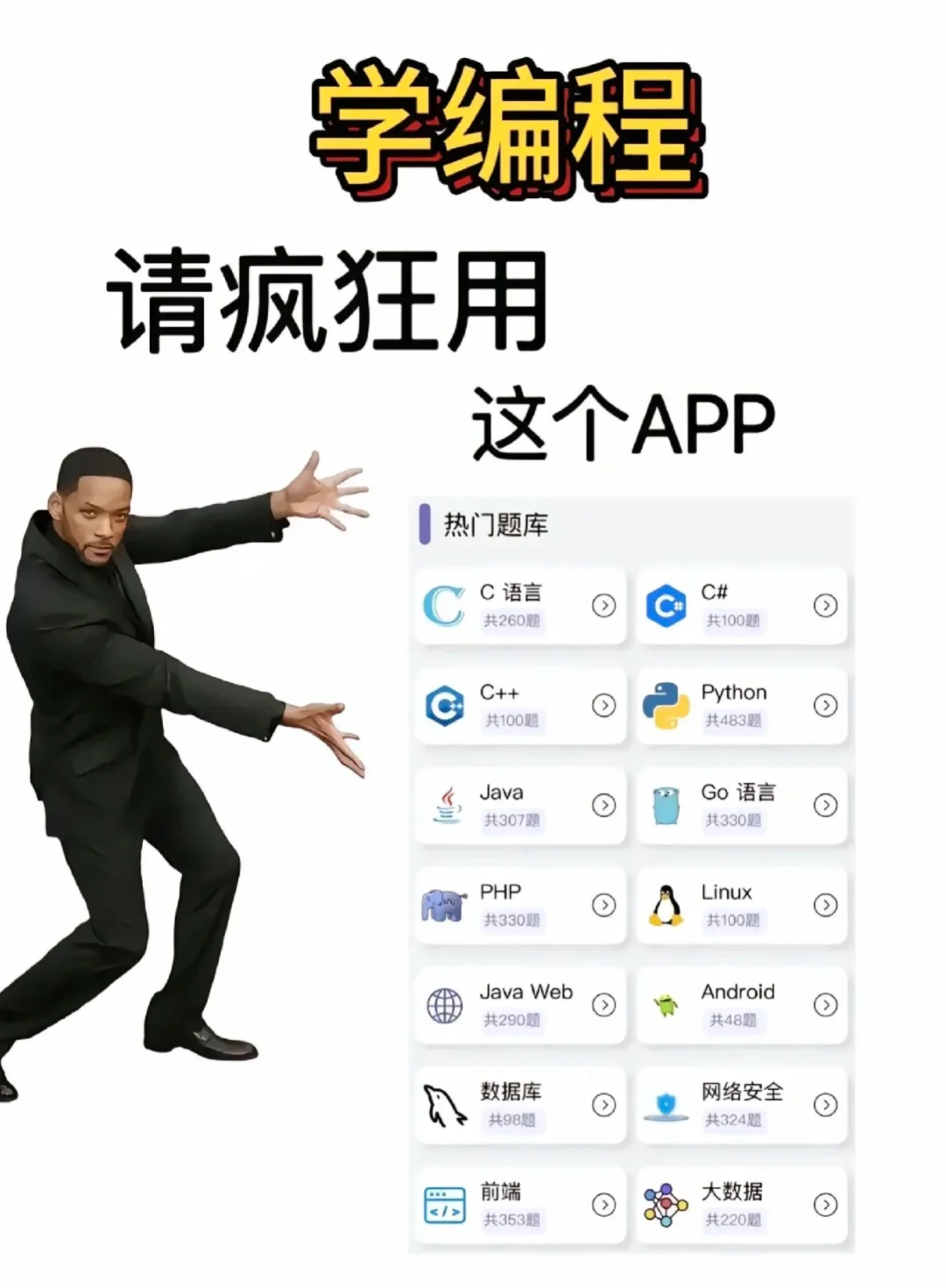 喜欢Python的宝子看过来啦