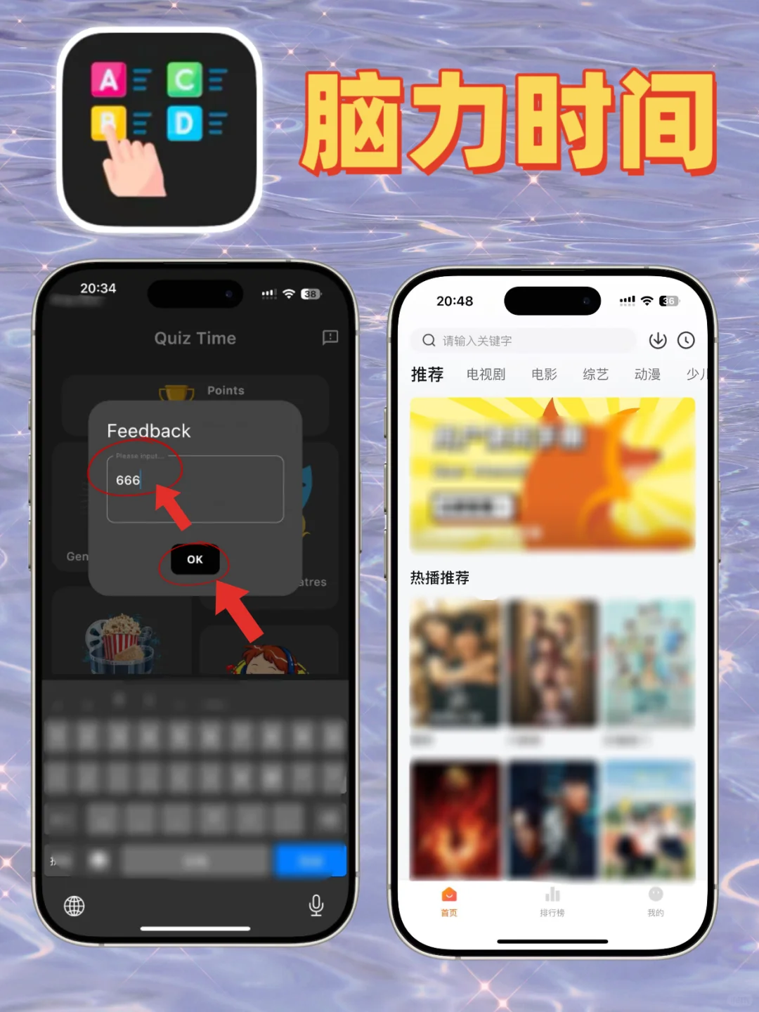 🔥看剧不求人🔥苹果IOS追剧神器