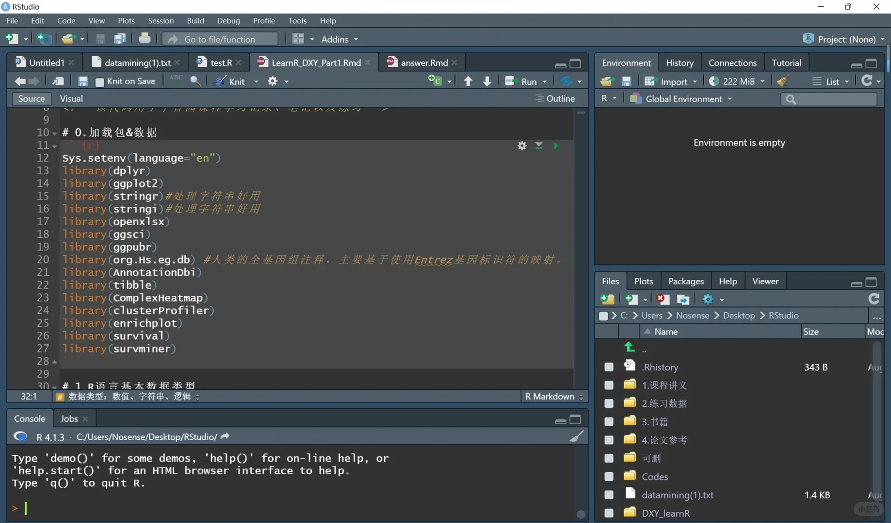 研究生必备电脑app分享