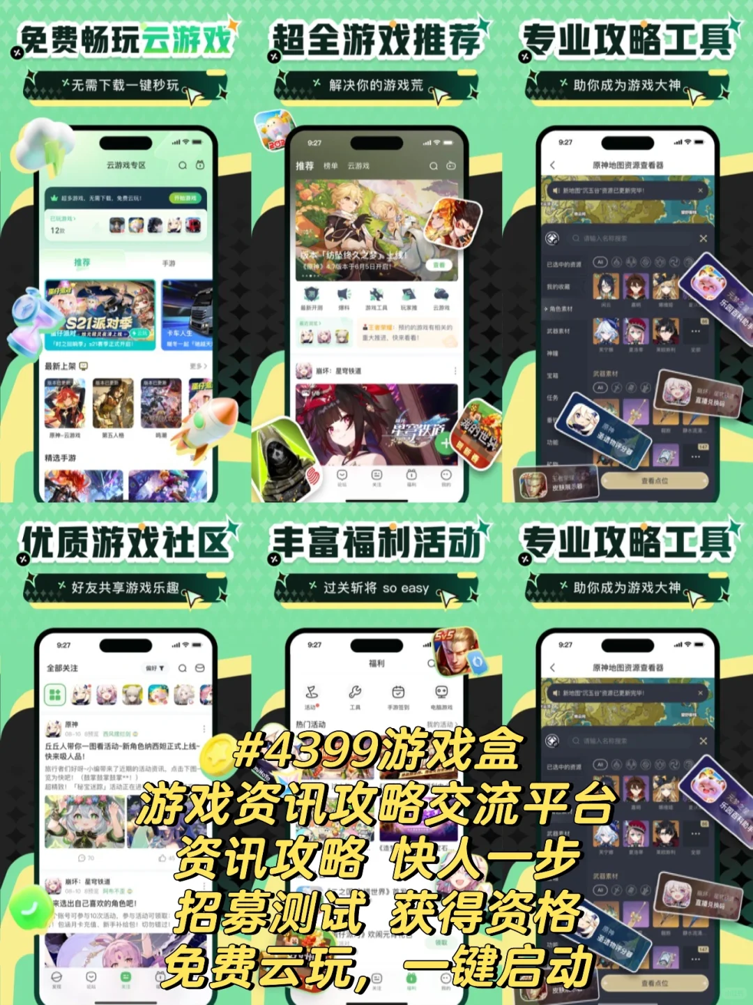 游戏社区APP有哪些 游戏社区APP人气排行榜