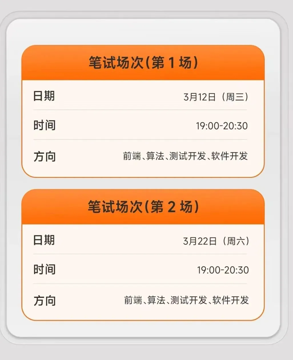 小米25年第一次软件类笔试真题，稳过