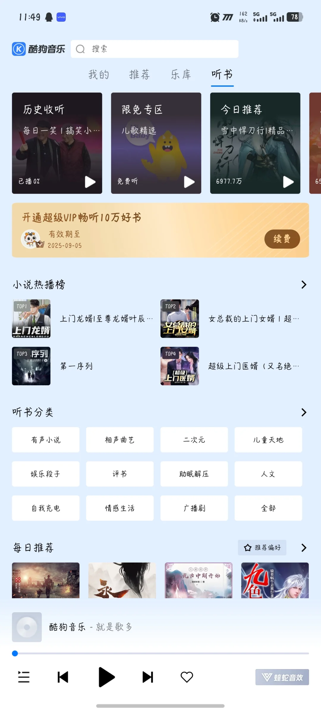 酷狗音乐安卓HD新版与旧版的区别