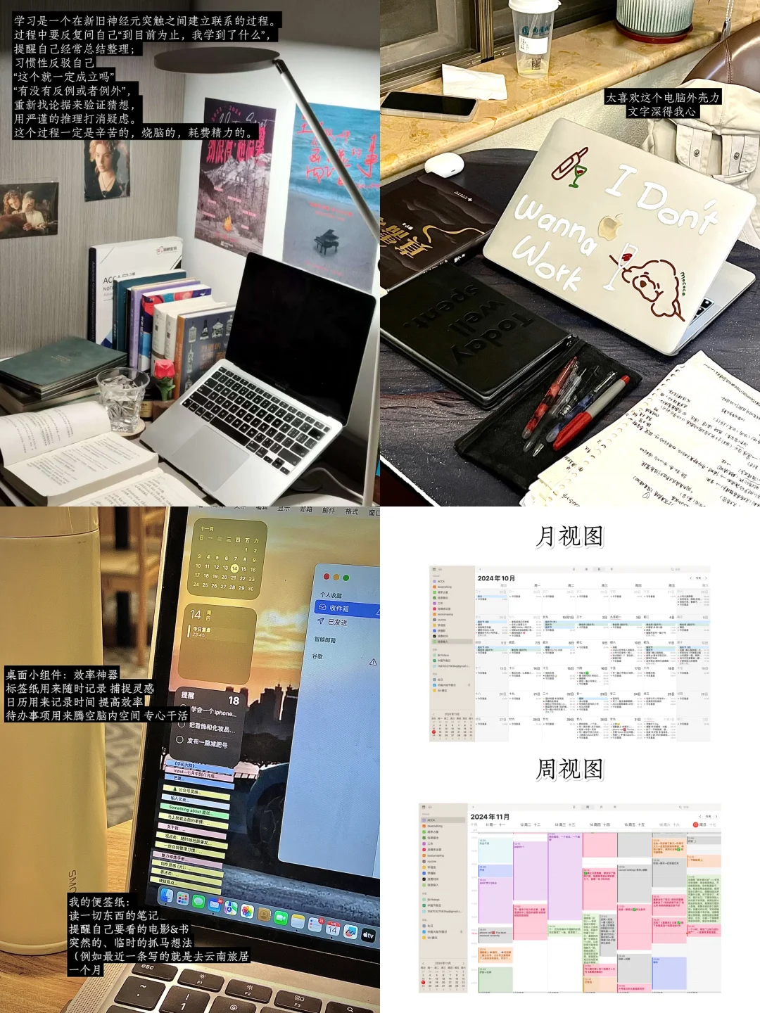 苹果日历是最好用的时间管理软件（详解版