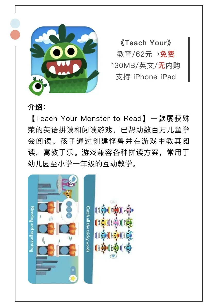 3月6日精选iOS限免软件