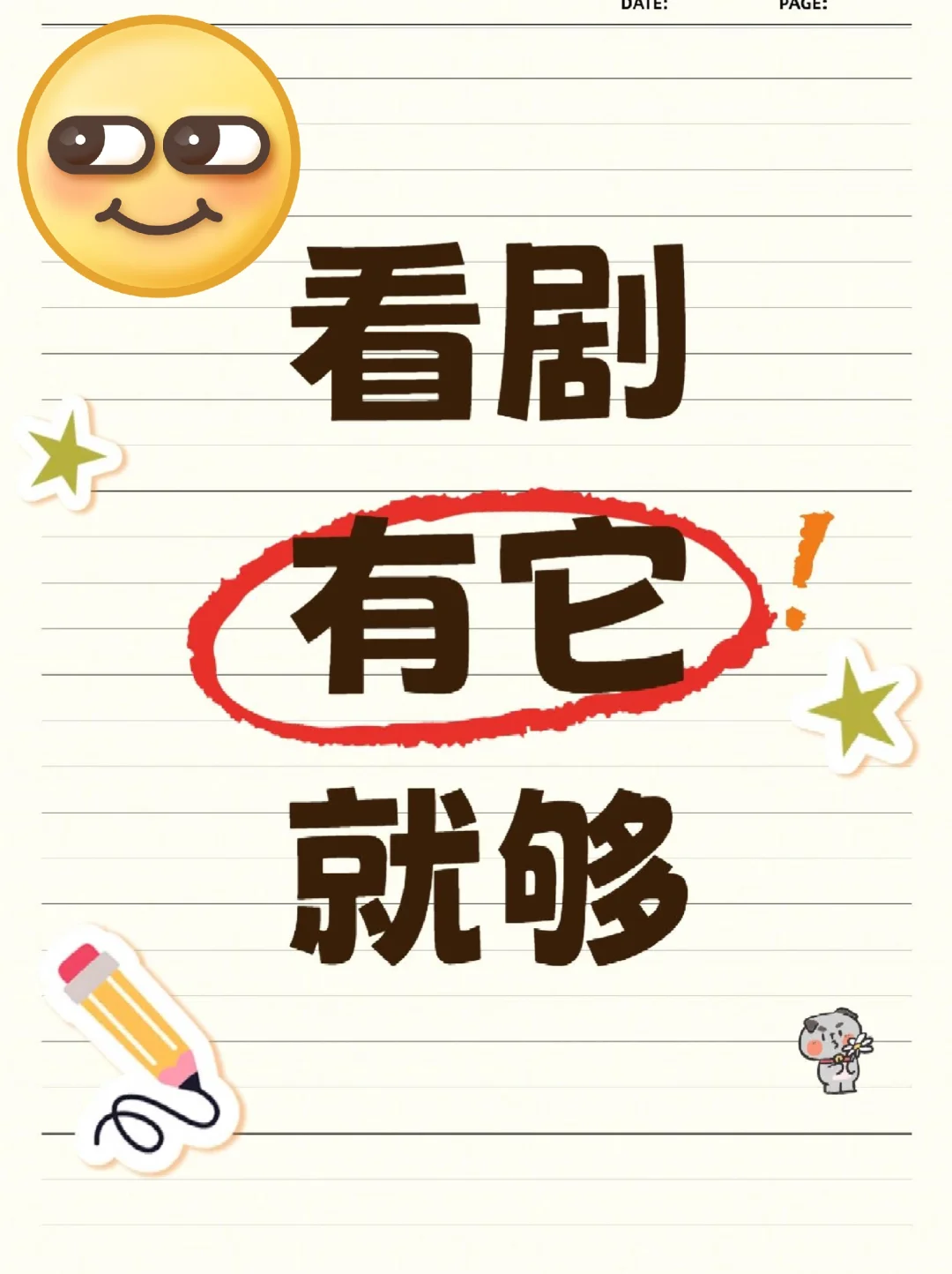 分享解锁双端追剧天花板💎iOS安卓