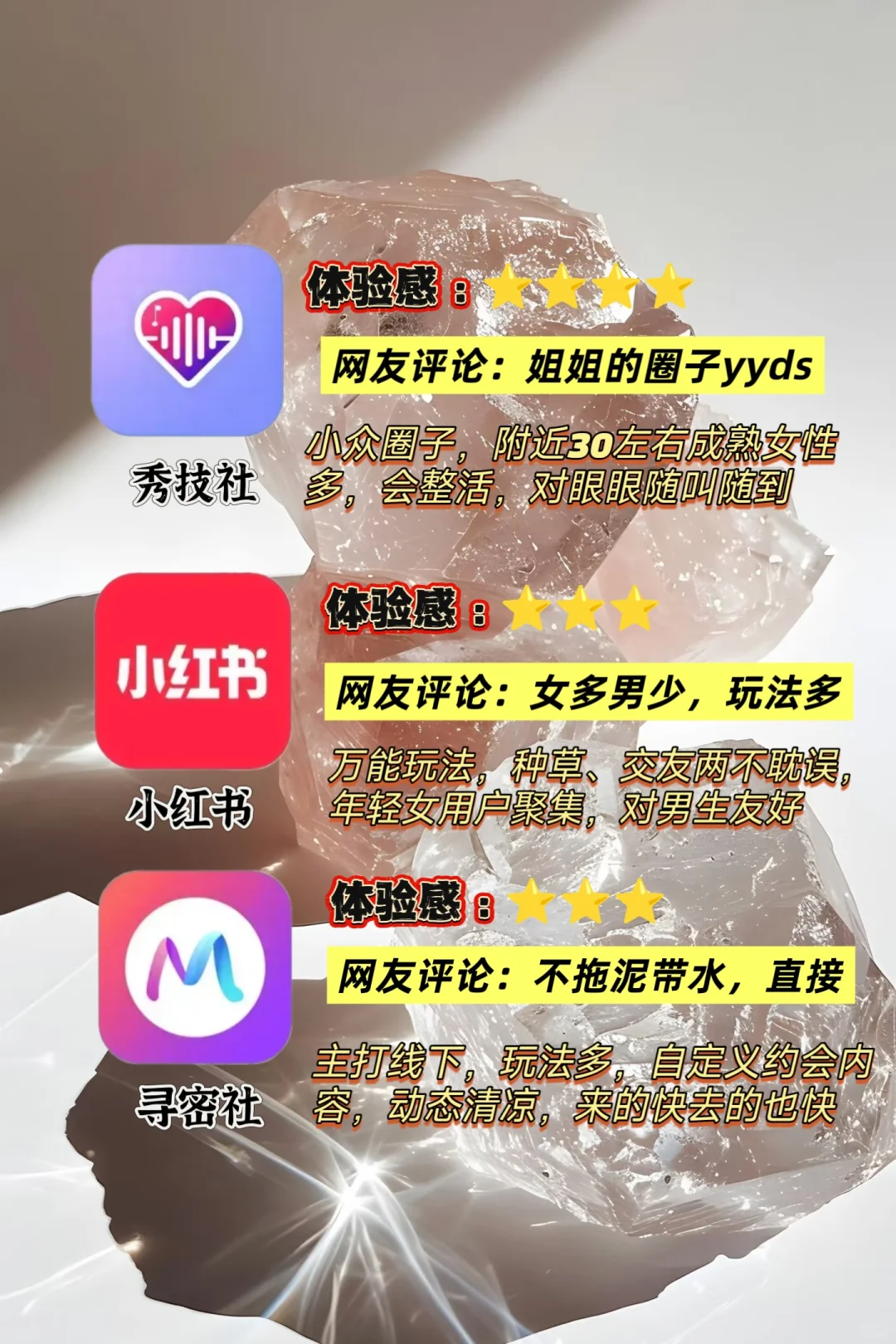 盘点最近热门🔥的实用交友软件