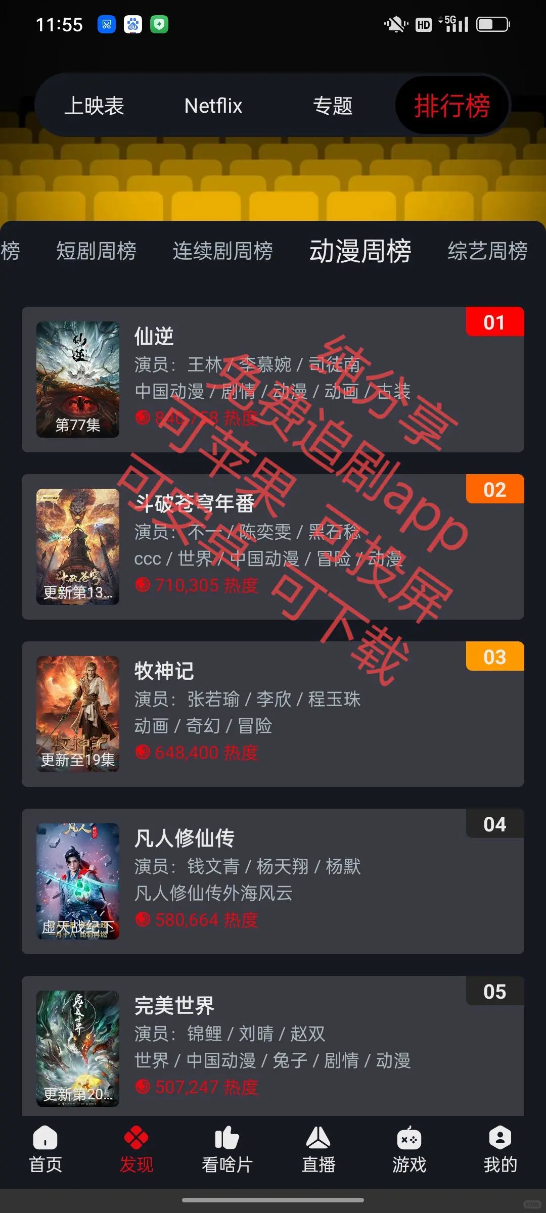 追剧人全体看过来‼️挖到让手机变私人影院