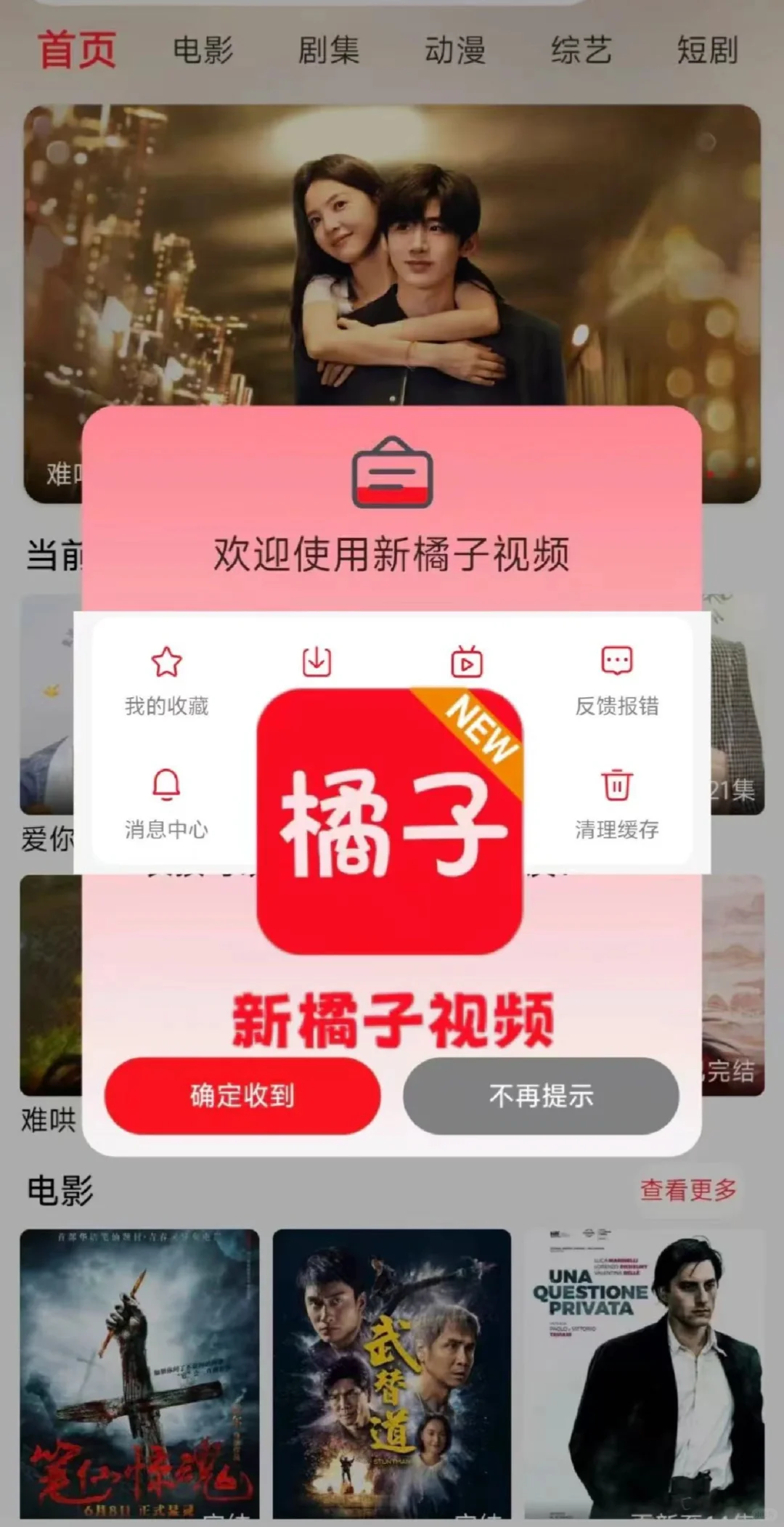 橘子回归！弹幕自由🔥🔥