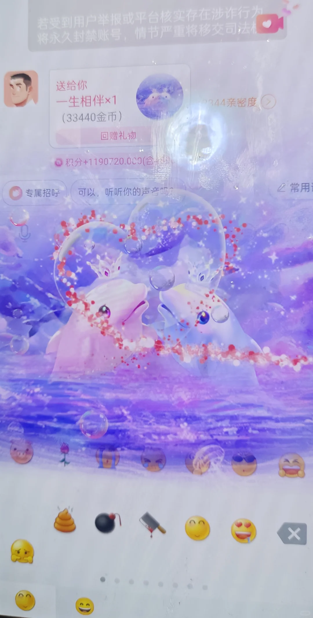 看来是遇到真爱了