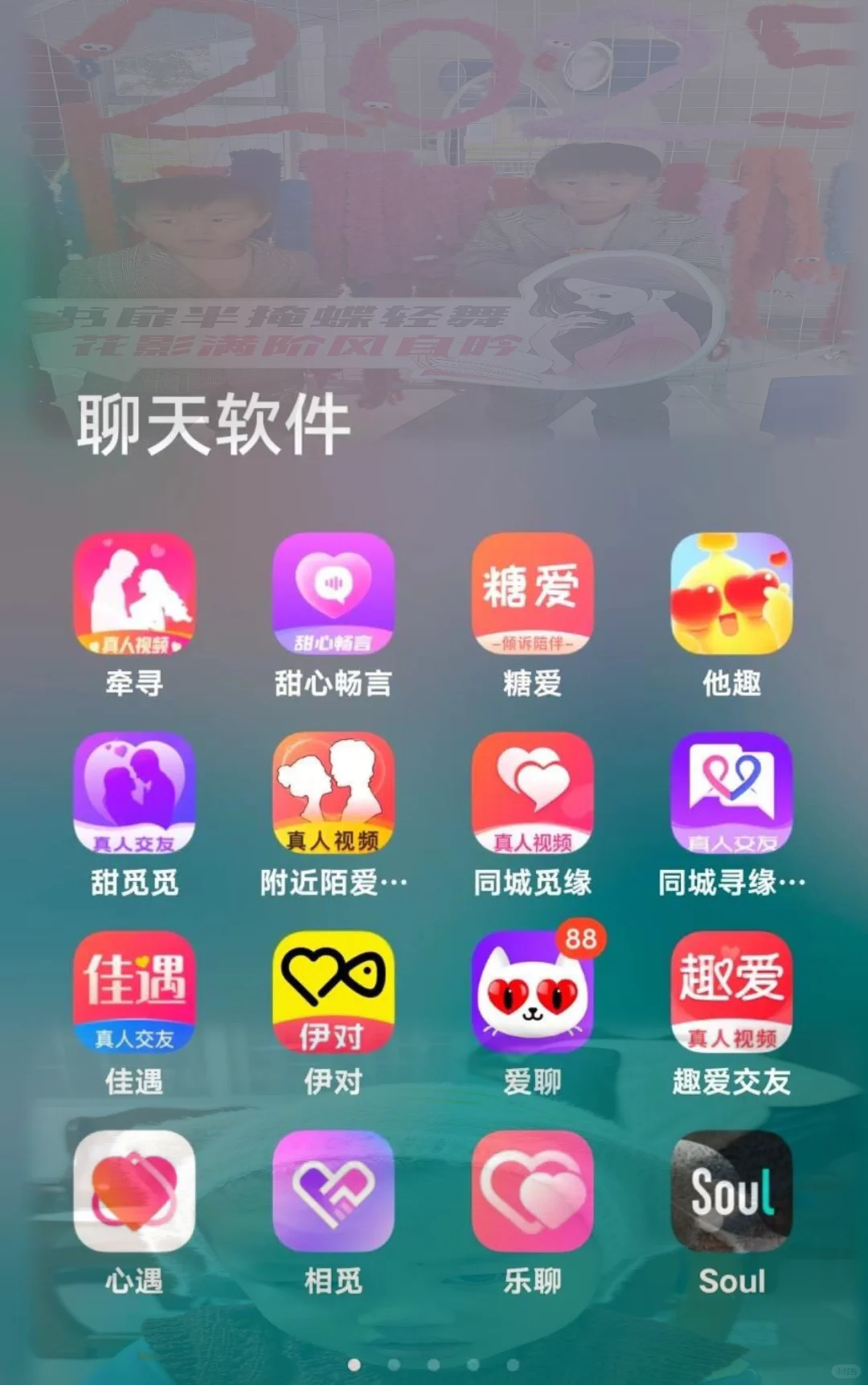 可算找到这个聊天软件了