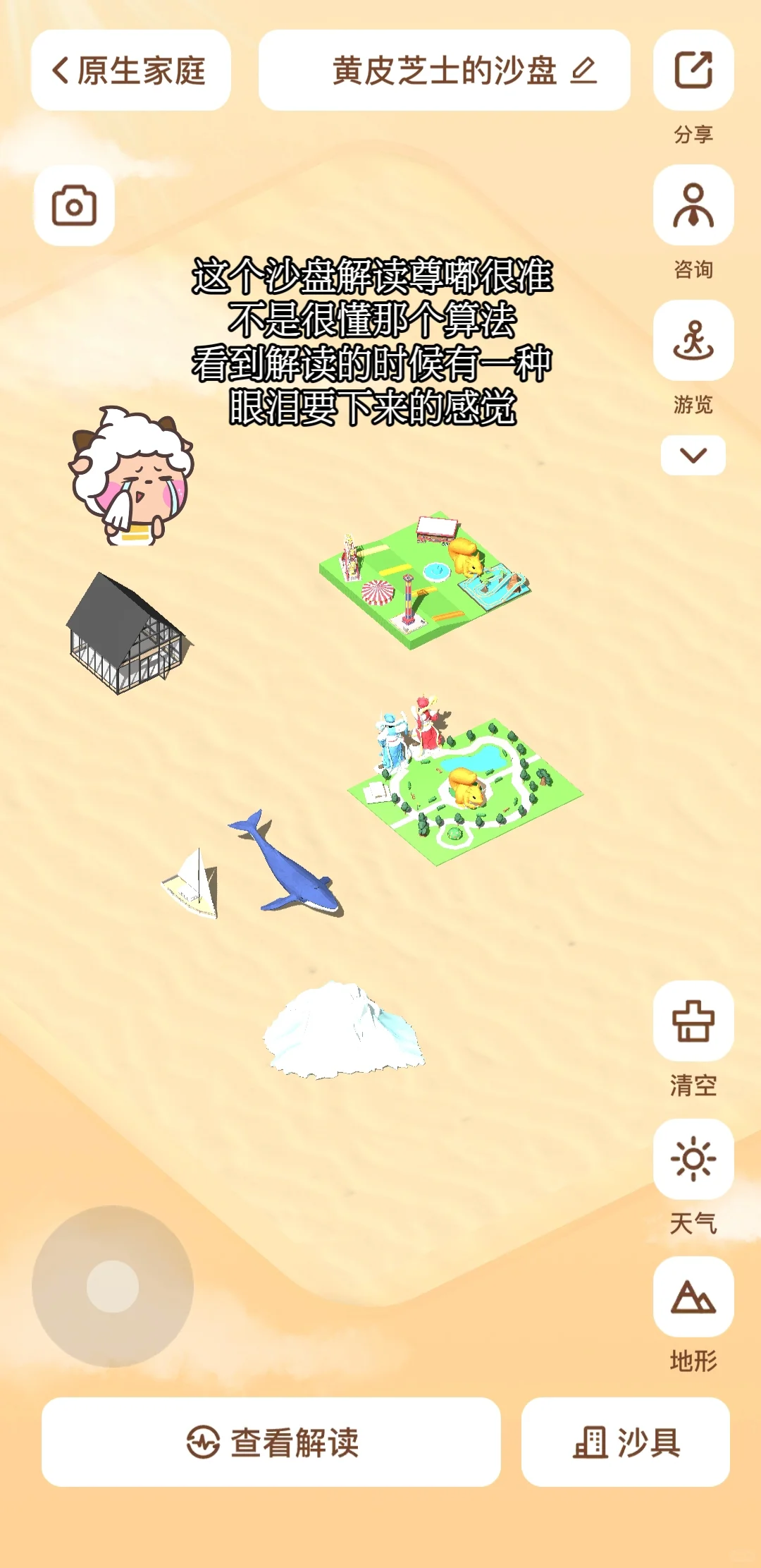 谁懂，大半夜被一个软件硬控了？！