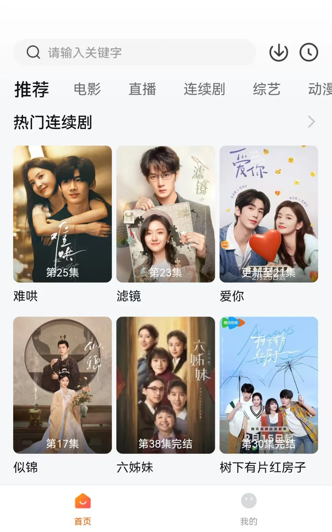 剧荒了吗？免费追剧软件，这剧真香～～～