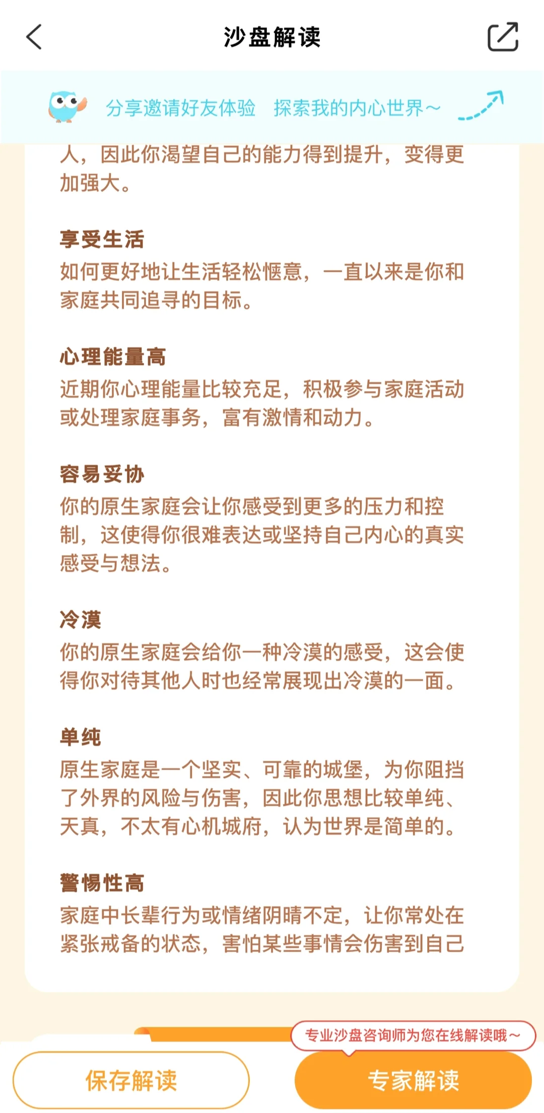 谁懂，大半夜被一个软件硬控了？！