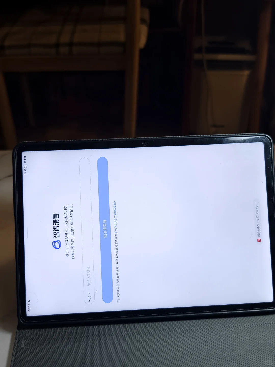 平板端 AI 应用适配情况更新：