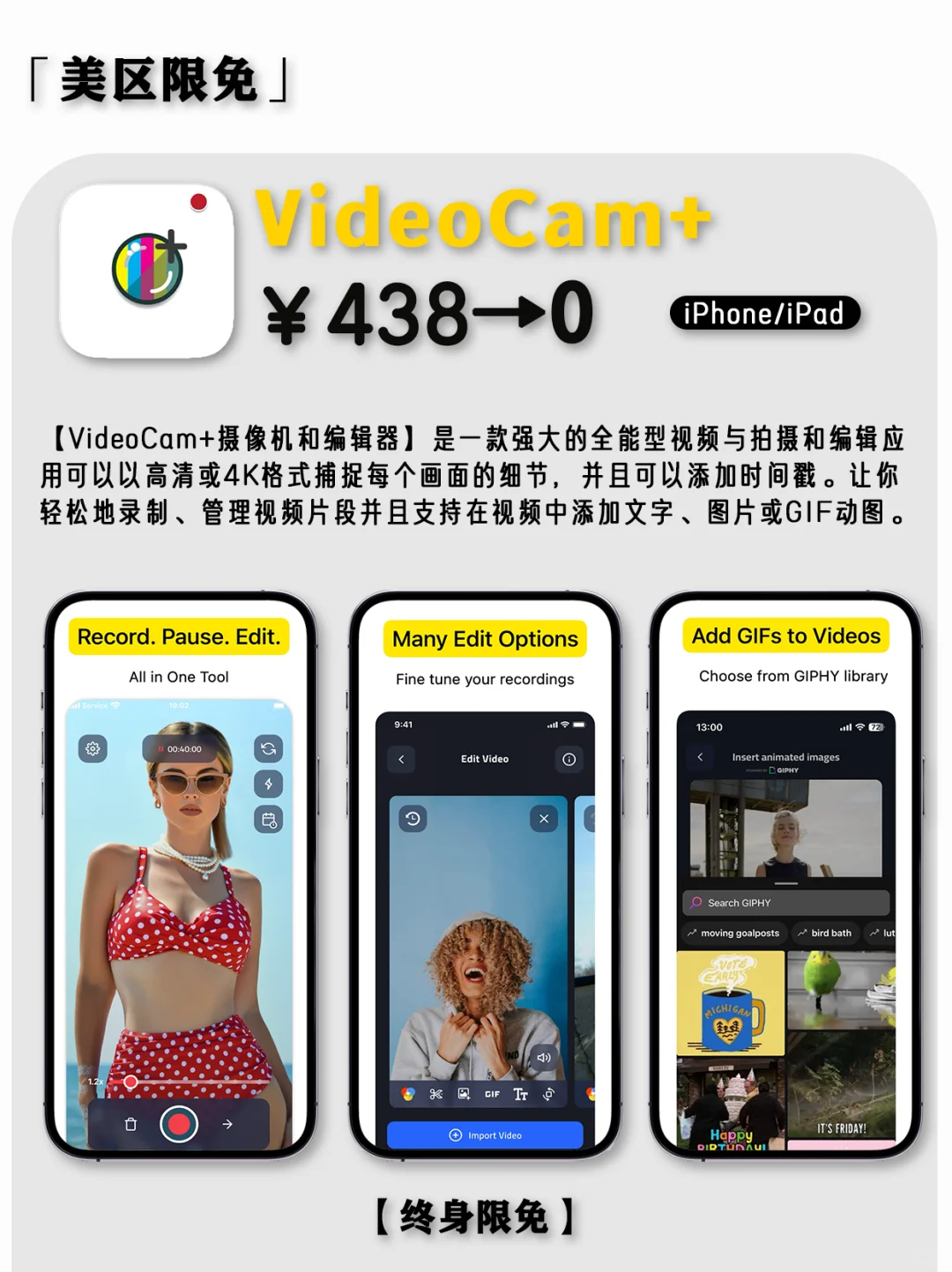 2025.3.10丨App Store每日限免