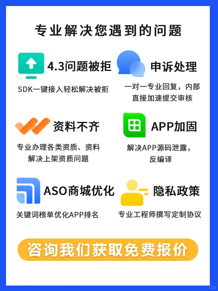 app上架苹果谷歌安卓应用市场周期