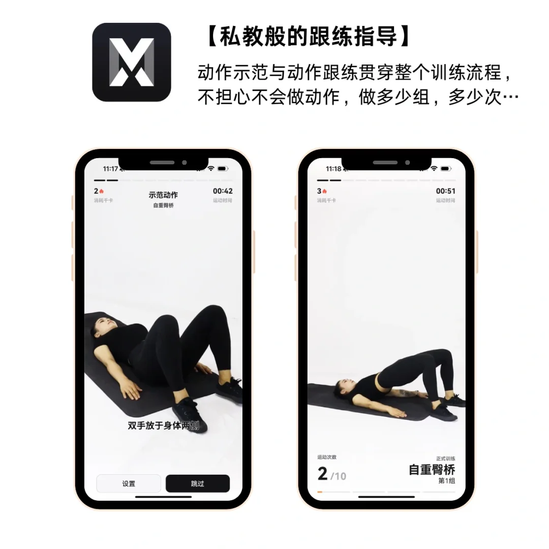 颠覆!给每个人安排一个智能健身私教🤖