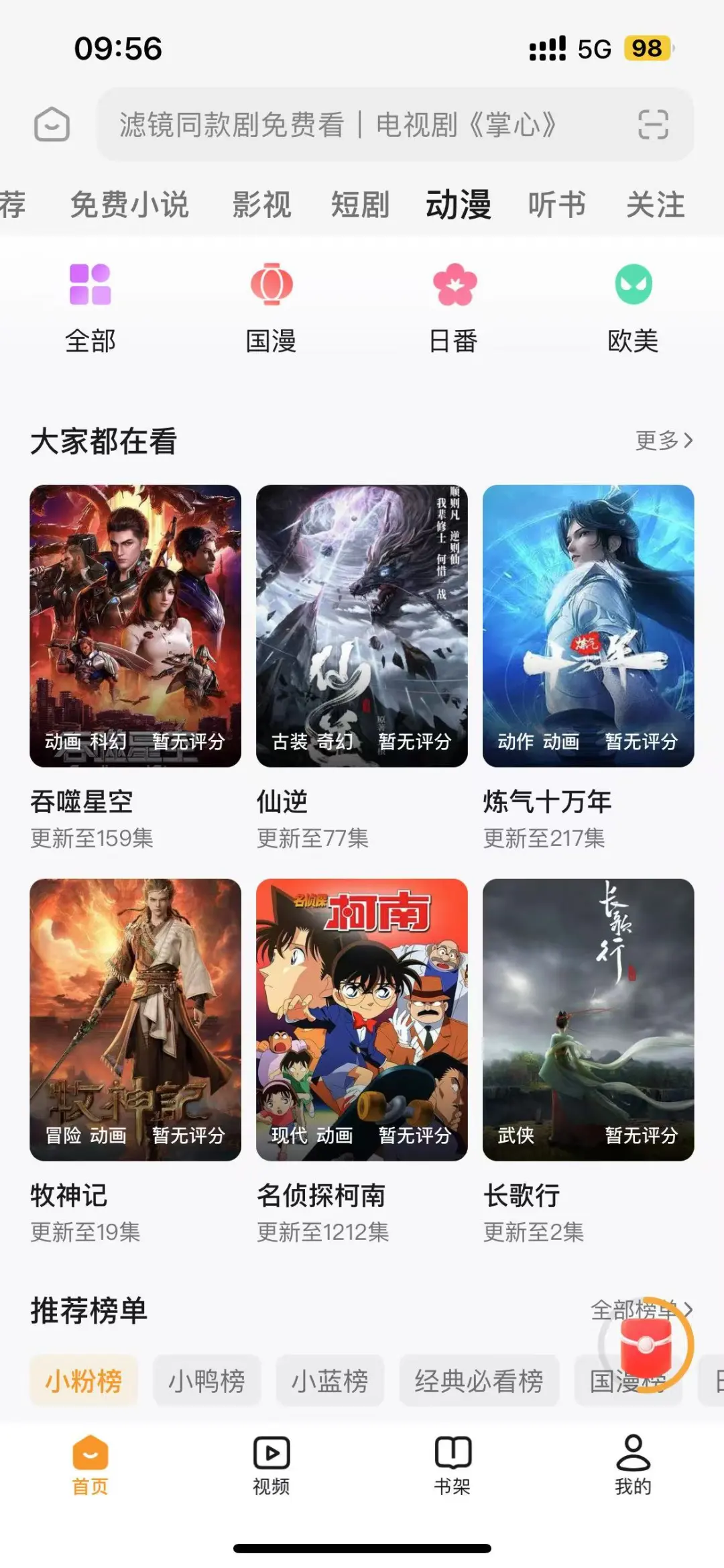 橘子视频崩了，姐妹咱先换个平替过渡呗