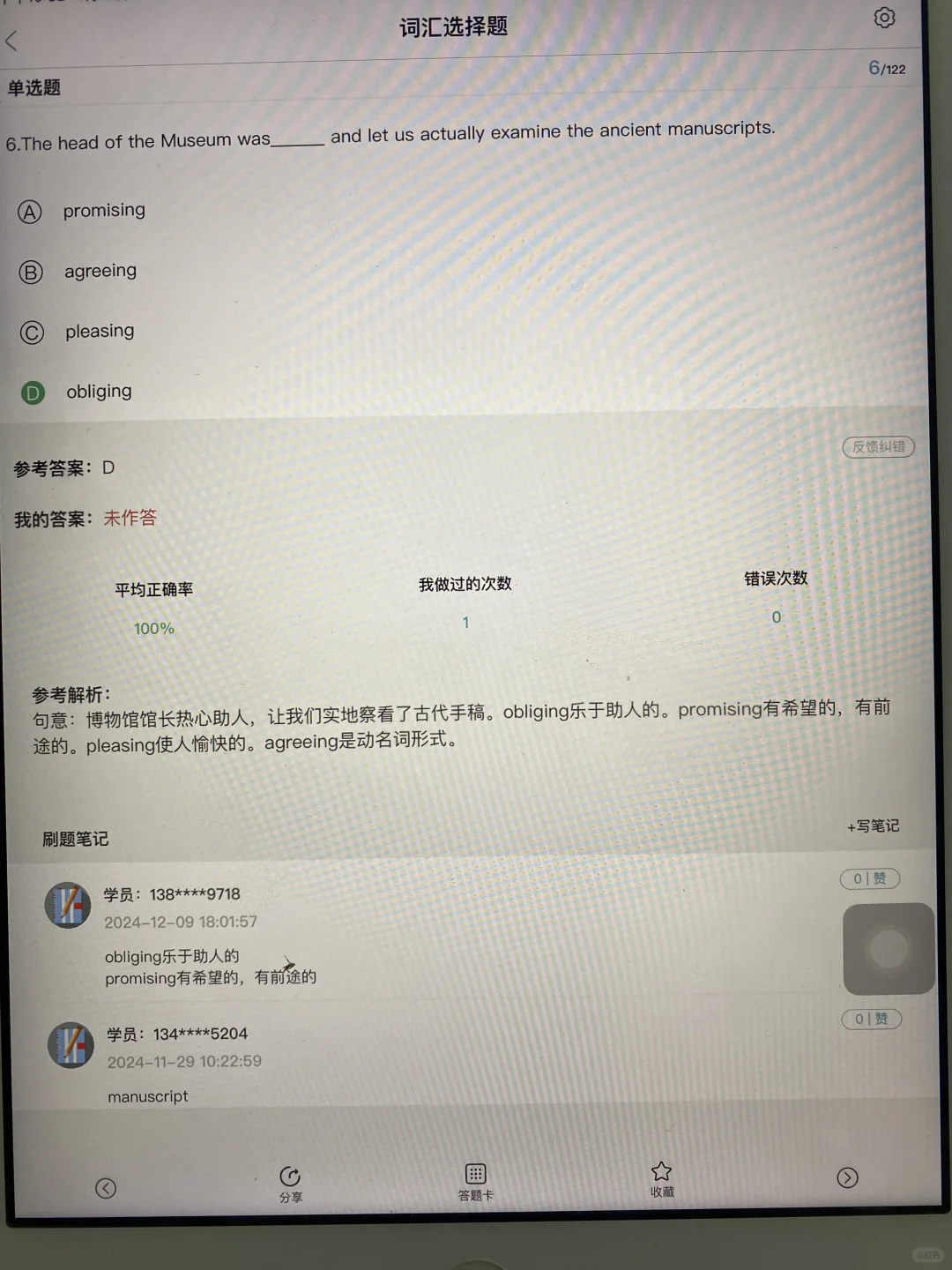 为什么考完了catti笔译我才发现这个app！